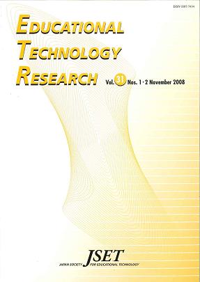 Educational Technology Research