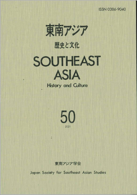 東南アジア-歴史と文化