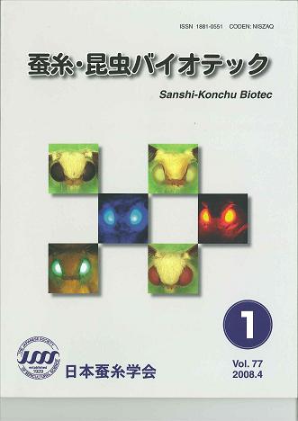 蚕糸・昆虫バイオテック/Journal of Insect Biotechnology and Sericology